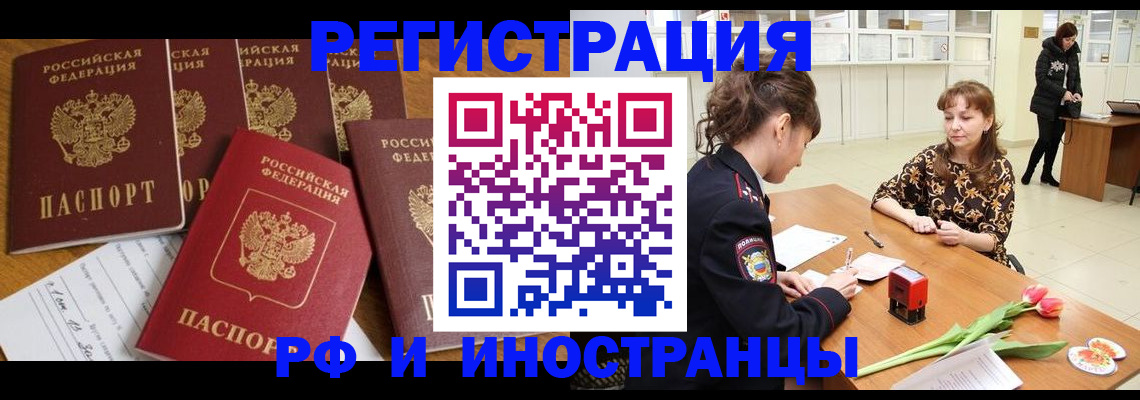 регистрация в Мантурово